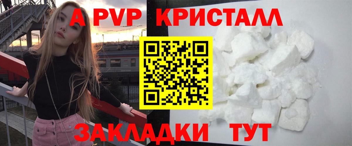 Alpha PVP СК КРИС Нефтекумск
