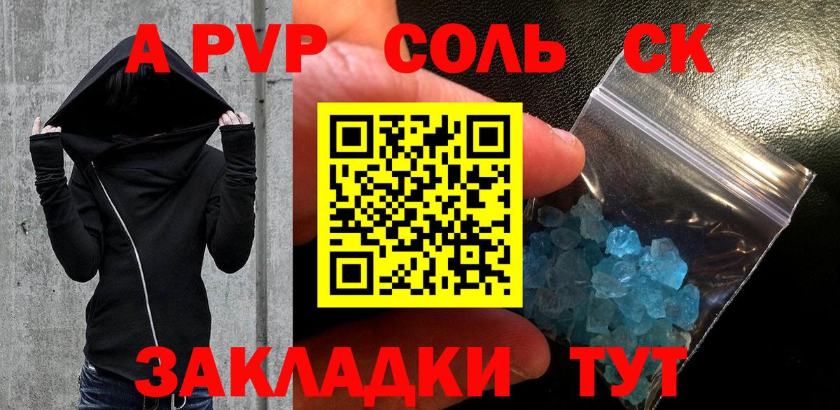 Alfa_PVP мука  Alpha PVP СК КРИС  Вход с VPN  Нефтекумск 