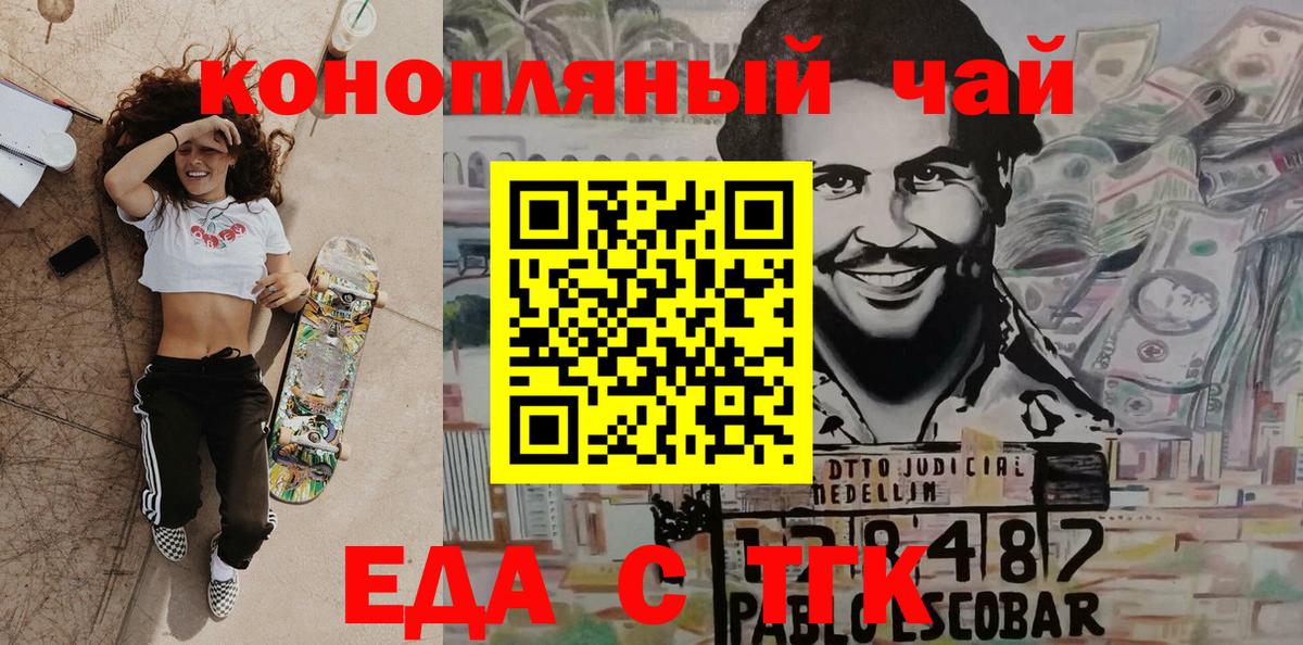 Нефтекумск  Cannafood марихуана  Вход с VPN 