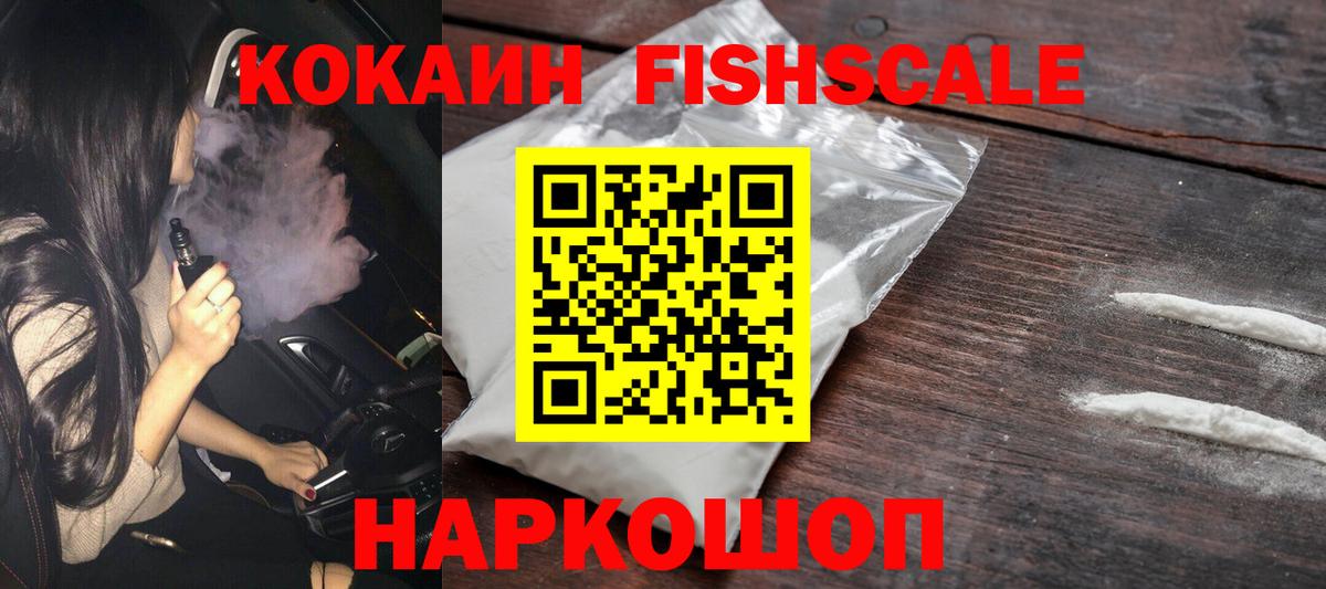 Нефтекумск  Cocaine 99%  Кокаин  Вход с VPN 