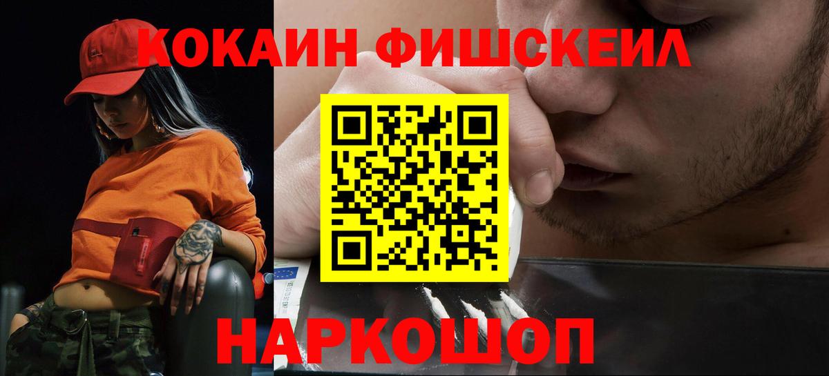 Кокаин VHQ Нефтекумск