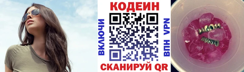 hydra маркетплейс купить наркотики цена Нефтекумск Codein Purple Drank