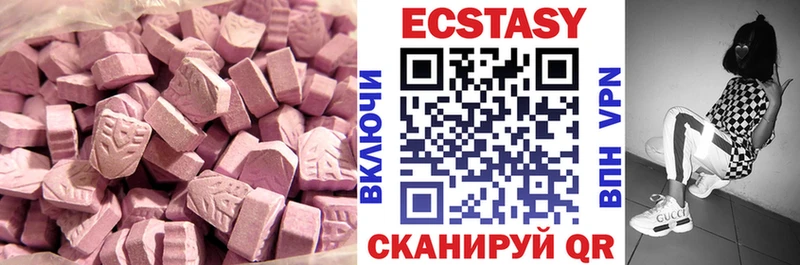 купить наркотики цена  Нефтекумск  Экстази 99% 