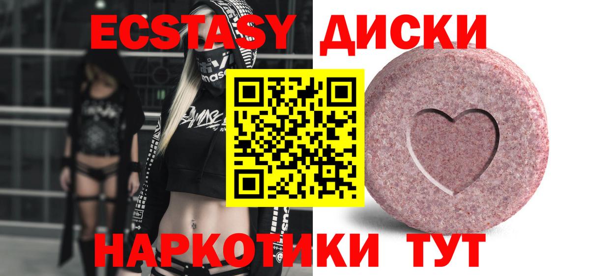 Экстази VHQ Нефтекумск