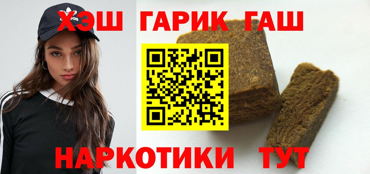 Нефтекумск  Гашиш хэш  ГАШИШ  ГАШИШ hashish  Вход с VPN 