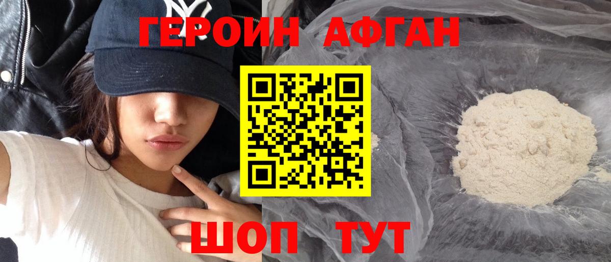 ГЕРОИН VHQ  ГЕРОИН  Нефтекумск  Вход с VPN 