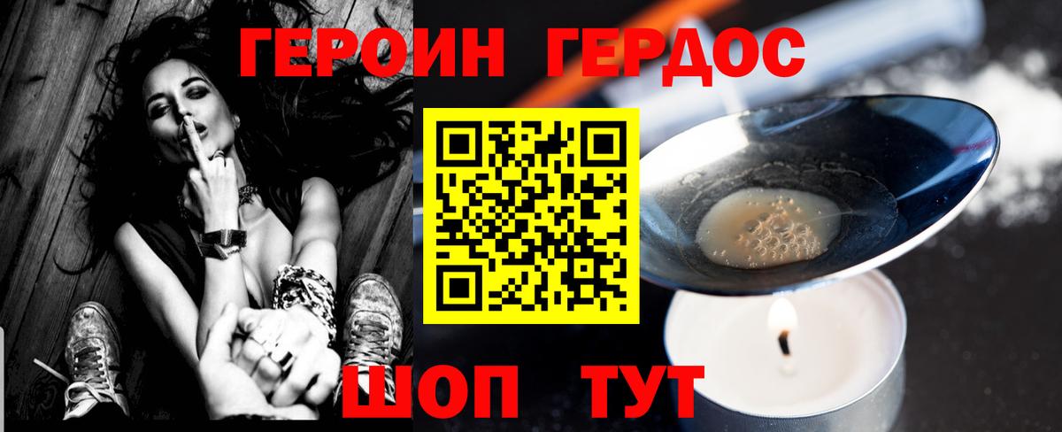 Героин Heroin Нефтекумск