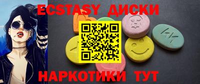 ECSTASY Новодвинск