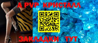 a pvp Новокубанск