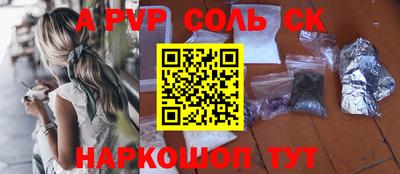 a pvp Новокубанск