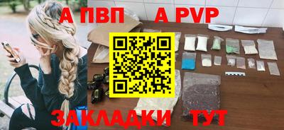 a pvp Новокубанск