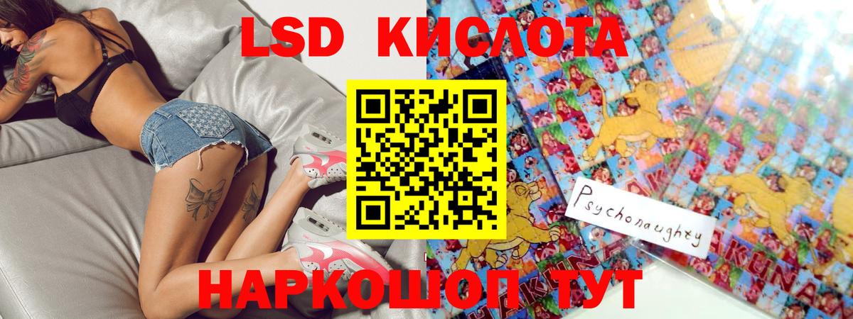 ЛСД экстази кислота Нефтекумск