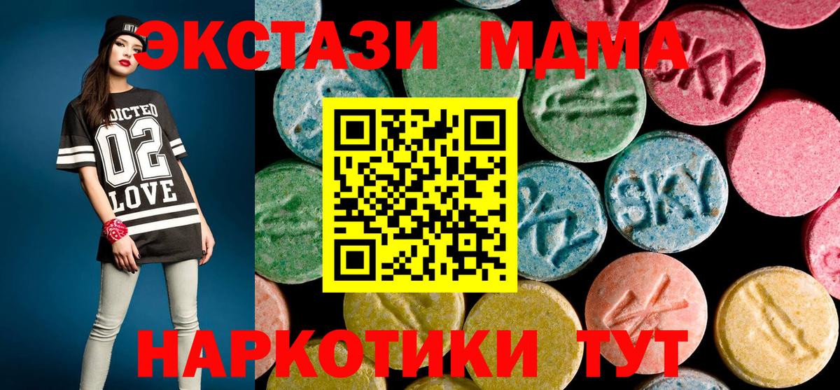 МДМА crystal Нефтекумск