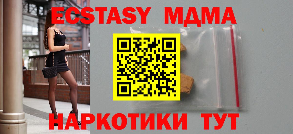 MDMA кристаллы  Вход с VPN  Нефтекумск  MDMA  МДМА Molly 