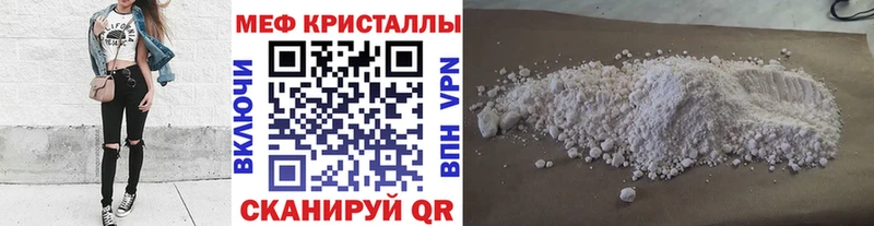 Мефедрон мяу мяу Нефтекумск
