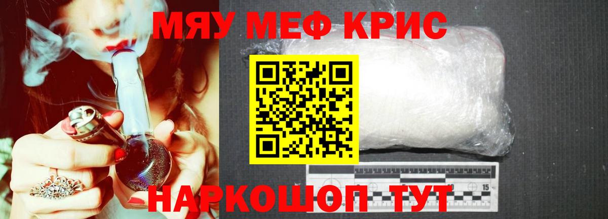 Меф  Мефедрон 4 MMC  Вход с VPN  Мефедрон кристаллы  Нефтекумск 