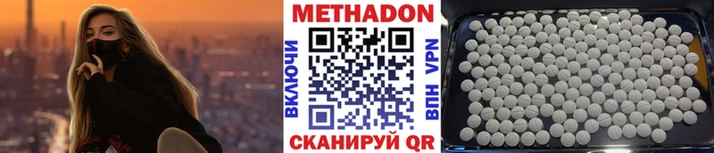 купить наркоту Нефтекумск МЕТАДОН мёд