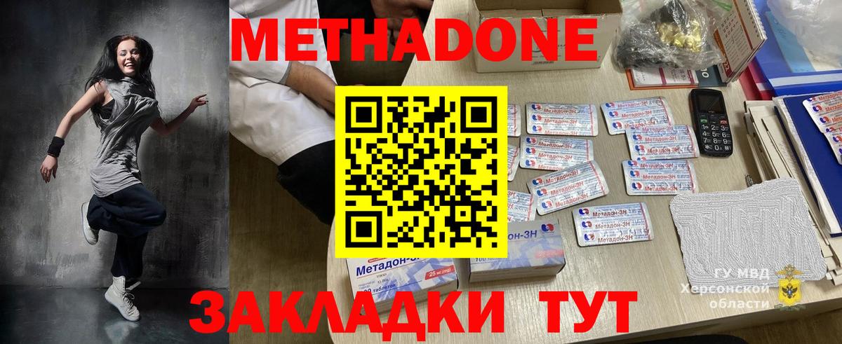 Нефтекумск  МЕТАДОН methadone  Вход с VPN  Метадон methadone 