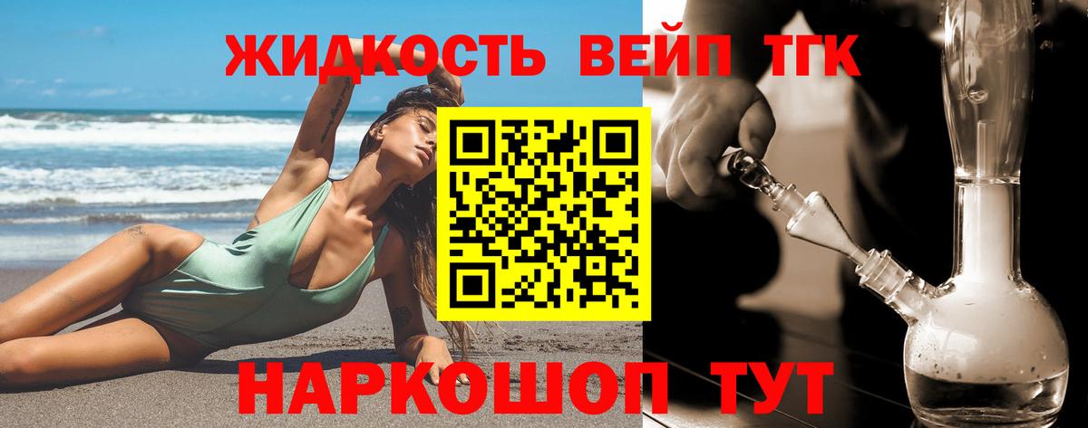 Нефтекумск  Дистиллят ТГК THC oil  Вход с VPN  ТГК THC oil 